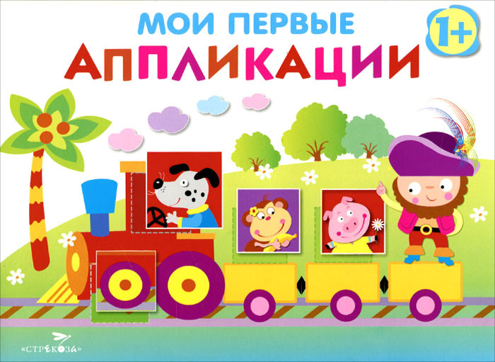 Первое творчество. Выпуск 2