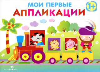 Первое творчество. Выпуск 2