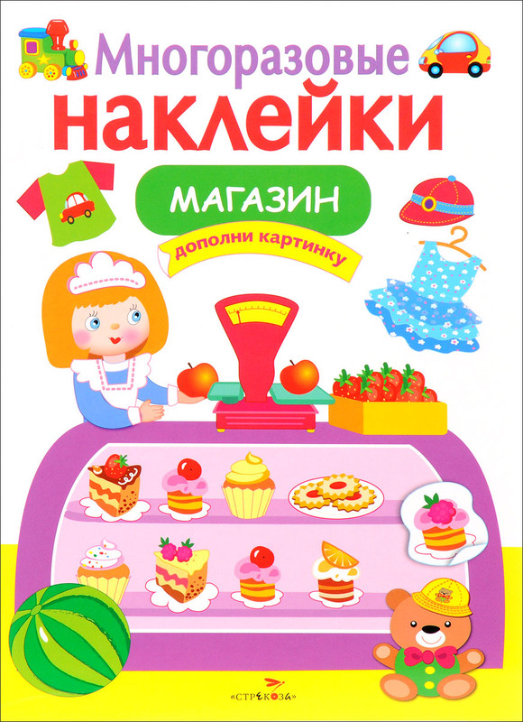 Многоразовые наклейки. Магазин