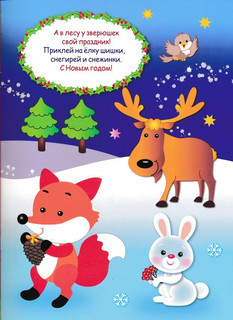 Наряди елочку 8