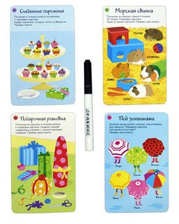 Тренируем память (50 карточек + маркер) 2