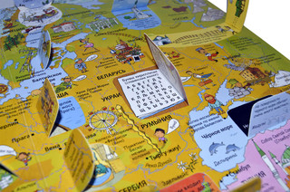 Открой тайны. Атлас мира 3