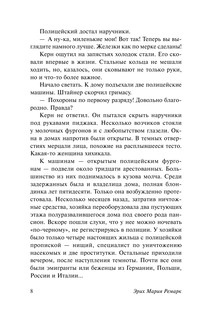 Возлюби ближнего своего 10