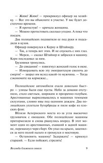 Возлюби ближнего своего 11