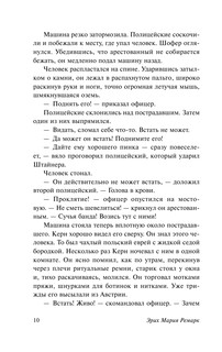 Возлюби ближнего своего 12