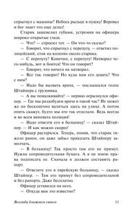 Возлюби ближнего своего 13