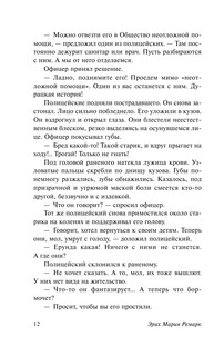 Возлюби ближнего своего 14