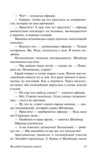 Возлюби ближнего своего 15