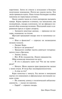 Возлюби ближнего своего 16