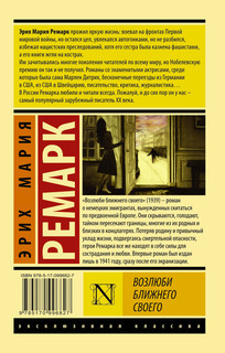 Возлюби ближнего своего 2