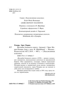 Возлюби ближнего своего 4