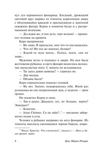 Возлюби ближнего своего 6