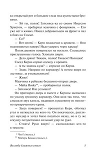 Возлюби ближнего своего 7