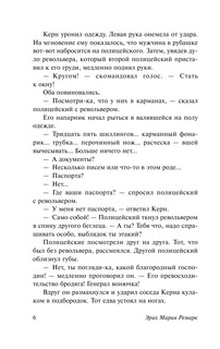 Возлюби ближнего своего 8