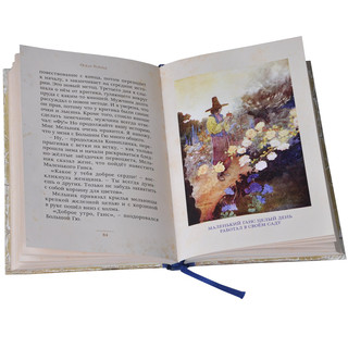 Счастливый Принц и другие сказки 2