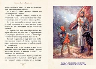 'Талисман' и другие истории 3