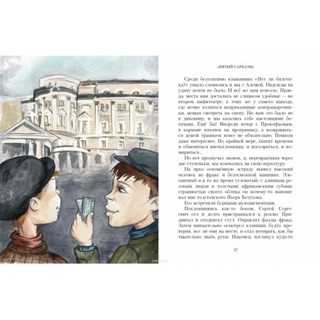 Ноктюрн Пифагора 2