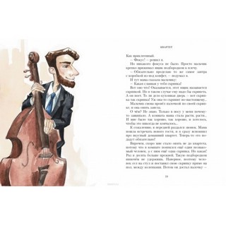 Ноктюрн Пифагора 3