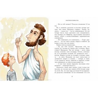 Ноктюрн Пифагора 5