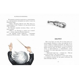 Ноктюрн Пифагора 6