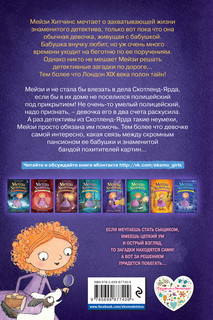 Щенок под прикрытием 2