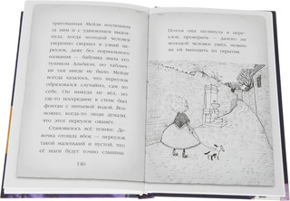 Щенок под прикрытием 4