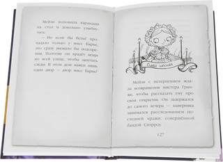 Щенок под прикрытием 5