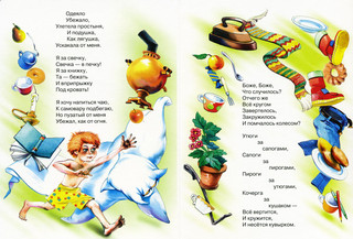 Мойдодыр 2