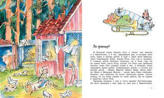 Папа, мама, бабушка и восемь детей в Дании 2