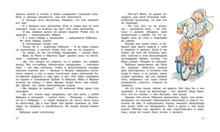 Папа, мама, бабушка и восемь детей в Дании 4