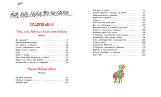 Папа, мама, бабушка и восемь детей в Дании 5