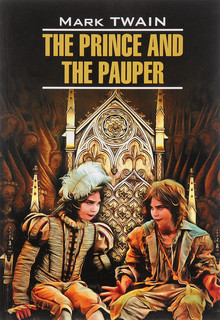 The Prince and the Pauper / Принц и нищий