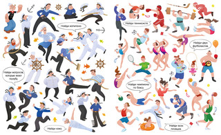 Найди и покажи. Профессии 5