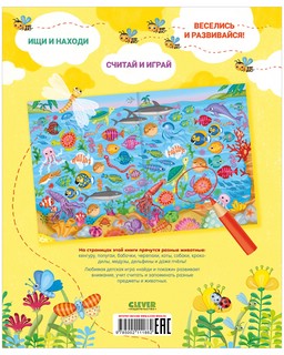 Животные: Найди и покажи 2