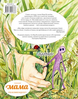 Бумажные герои 7