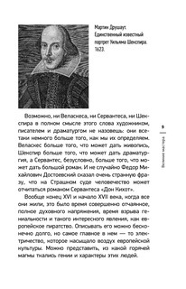 Мост через Бездну. Великие мастера 11