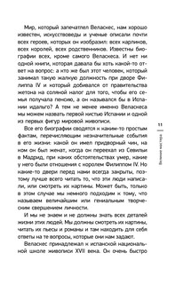 Мост через Бездну. Великие мастера 13