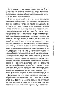 Мост через Бездну. Великие мастера 15