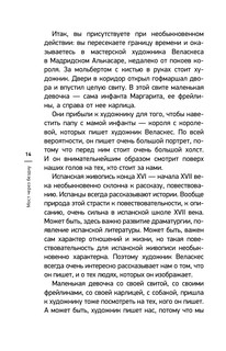 Мост через Бездну. Великие мастера 16