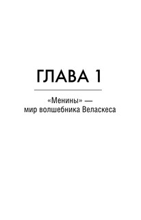 Мост через Бездну. Великие мастера 7