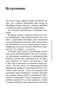 Мост через Бездну. Комментарий к античности 11