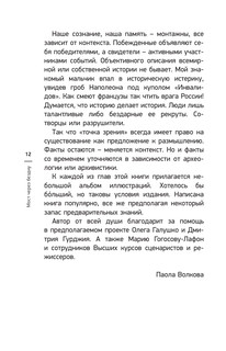 Мост через Бездну. Комментарий к античности 14