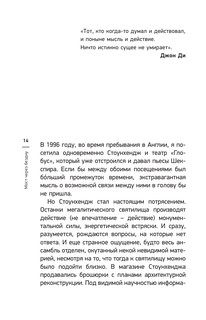 Мост через Бездну. Комментарий к античности 16