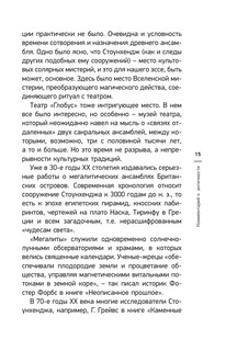 Мост через Бездну. Комментарий к античности 17