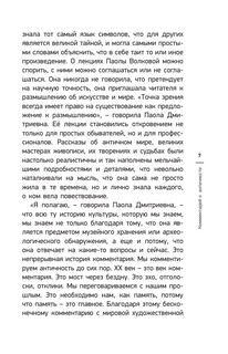 Мост через Бездну. Комментарий к античности 9