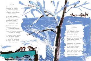 Отговорила роща золотая... 2