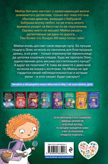 Секрет пролитых чернил 2