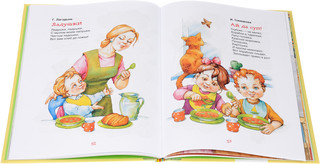 Лучшая книга для чтения от рождения до года 3