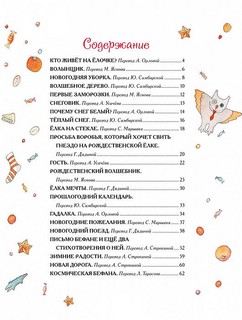 Новогодняя книга 2