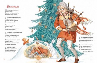 Новогодняя книга 3